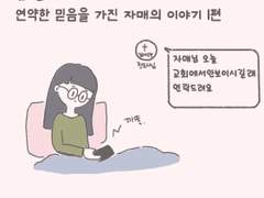숨공이의 쇼파 48