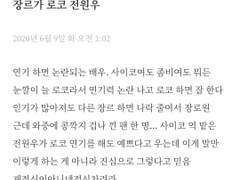 장르가 로코 전원우 완결 코멘터리 및 Q&A 답변