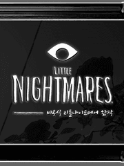 제 2회 리틀나이트메어 "크리스마스 노래 합작"