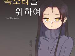 [목소리를 위하여] ep.1 시작은 언제나 존재한다.