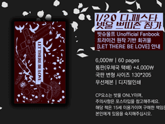[K15위탁] 밧울 LET THERE BE LOVE 안내