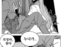 [사마천희TS / 천희Ts] 섹못방_1(?)