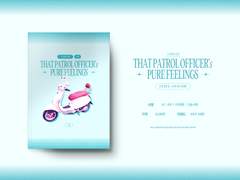 호열대만 회지 : 그 순경의 순정