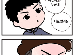 [슬덩 4컷 만화 - 009] 말 못해