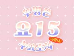 231216 우성명헌 온리전 <Name of Lღve> 샘플