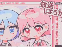 방송하자? 타입