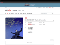 티켓링크 티링 직링 11/24 확인