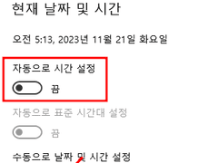 인터파크 대기번호 빨리 받는 방법 11/24 확인