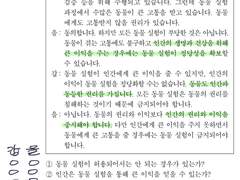 생윤,윤사 모의고사 운영