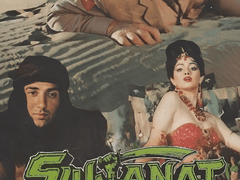 D254) 슐탄 (Sultanat, 1986)