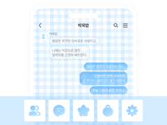 [ios / and] 체킷체크블루 ｜ 카톡 테마 공유