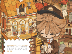 안녕하세요, 앗츄입니다!