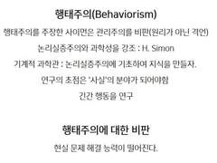 김종욱 행정학 16강 필기노트 1/2