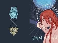 [이2b] <레날라 라다곤 결혼하는 부스> 부스인포