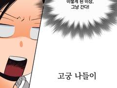 13화 고궁 나들이