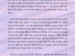 [SAMPLE 92.] 간단 타입 HL 커미션 (전문 공개)