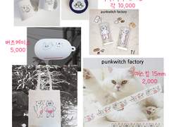 *연말맞이 바자회+오랜만에 돌아온 원화 옥션*