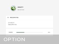 GRAVITY SKIN 6 - 카피라이트 삭제