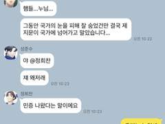 가비지 타임 카톡 카피페 드림 2.
