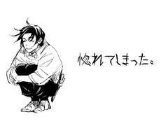 [주술회전] 반해버렸다 ver. 옷코츠 유타 (1)