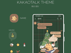 (ios/and)카카오톡 테마 / 메리 윈터