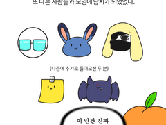 검회베 물한잔 전시회 후기 만화 '일요일 편'