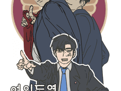 여의도역 스크린도어 열립니다♡ 8화