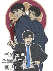 여의도역 스크린도어 열립니다