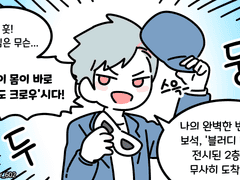 사이드뷰 게임의 비애 3