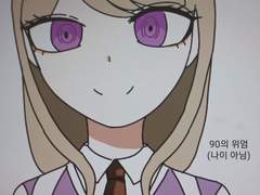 나 얘젼부터 너 줗아헷엇어..나랑 사길레?