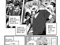 [코가아도] 아랍어로 "사랑해"는 뭐라고 하냐?! 게스트북 원고