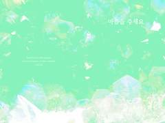 세리레이 회지 <마음을 주세요> 웹공개