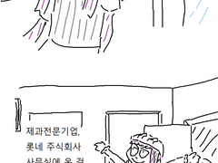 투자왕 시스트 3