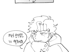 미인국(美人國) 08