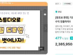 19. 집에서 부업으로 돈 벌기 - 전자책 펀딩편