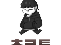 초코툰 - 만화를 시작하는 만화