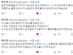 [프로야구생존기] 대화 예절을 잘 지킵시다