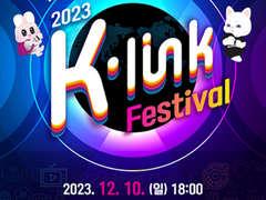 K-Link Festival 성공이력
