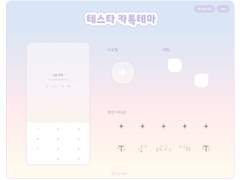 데못죽 카톡테마(23개)