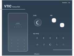 브이틱&청려 카톡테마