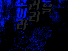 천보아 - 하늘을 우러러 보아라 1️⃣,2️⃣