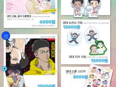 [대만른 온리전] 최종인포