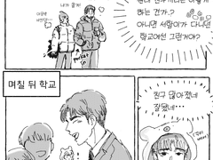 제일 먼저 친해진 애 5