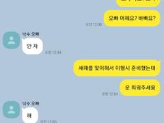 슬램덩크 카톡 드림