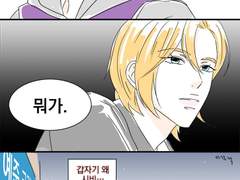 [예노밤 한 장 만화] 타겟 변경