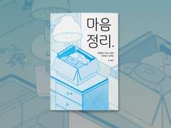 호열백호 [마음정리.] 샘플 (+ 231122 샘플 수정 및 추가)