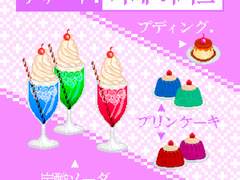 픽셀 일본 카페 디저트 굿노트 스티커_part.1