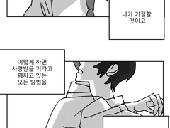 난 너가 싫어