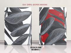 834 친애하는 불안에게