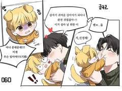 [큰문]아기갱얼쥐가 되어버린 문대문대